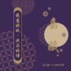 嘉藏。好秋